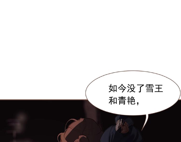 一代灵后韩漫全集-第22话 自作自受无删减无遮挡章节图片 