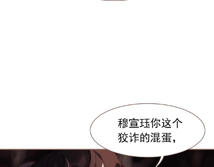 一代灵后韩漫全集-第22话 自作自受无删减无遮挡章节图片 