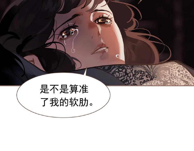 一代灵后韩漫全集-第22话 自作自受无删减无遮挡章节图片 