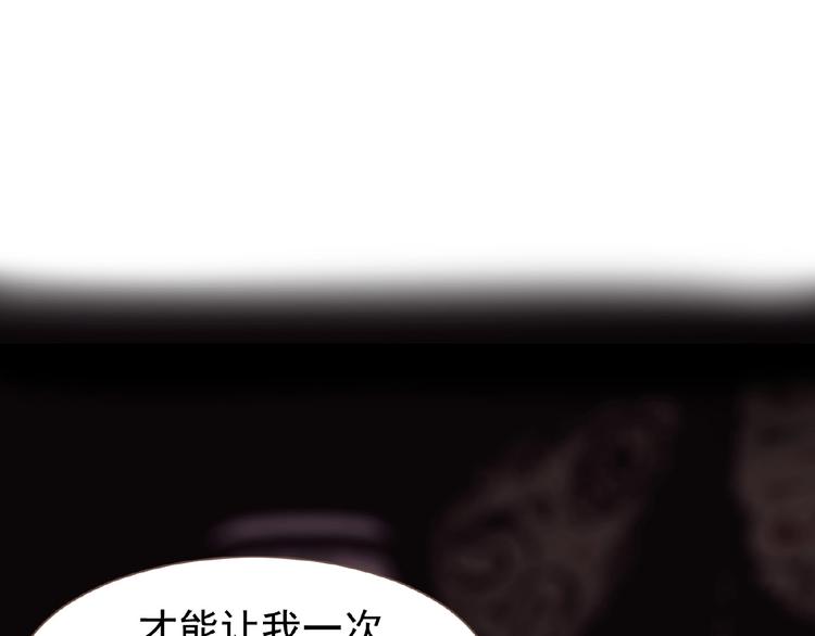 一代灵后韩漫全集-第22话 自作自受无删减无遮挡章节图片 