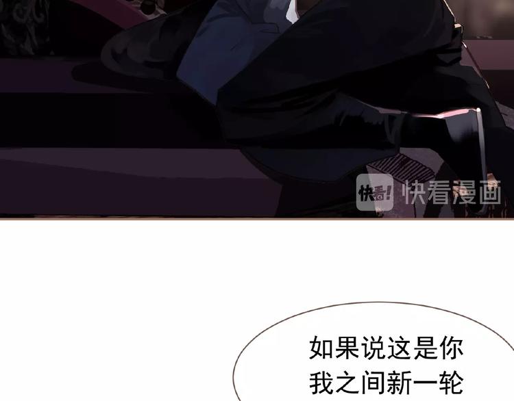 一代灵后韩漫全集-第22话 自作自受无删减无遮挡章节图片 