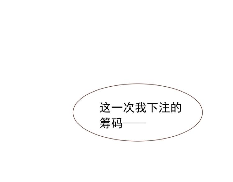 一代灵后韩漫全集-第22话 自作自受无删减无遮挡章节图片 