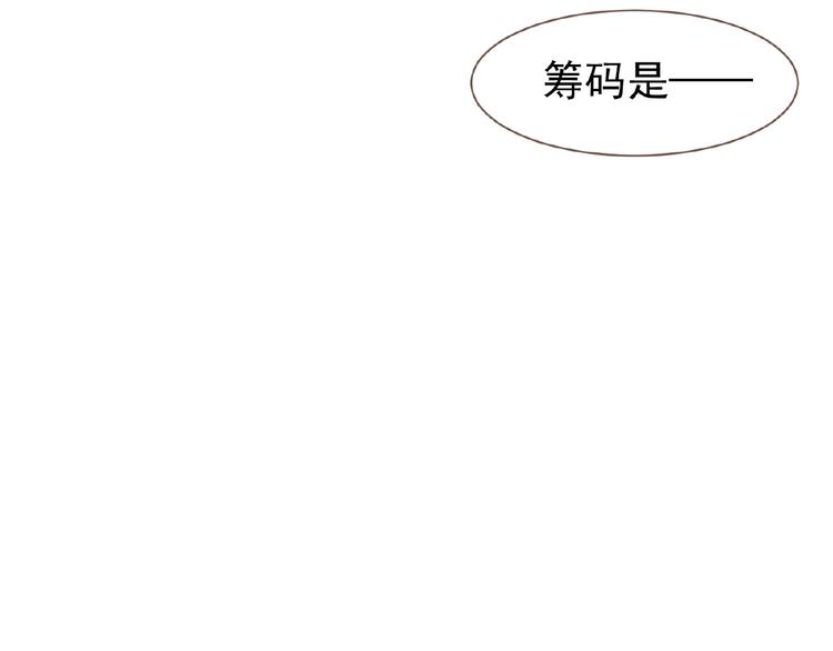 一代灵后韩漫全集-第22话 自作自受无删减无遮挡章节图片 