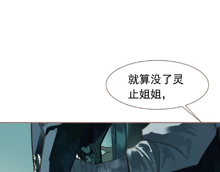 一代灵后韩漫全集-第22话 自作自受无删减无遮挡章节图片 