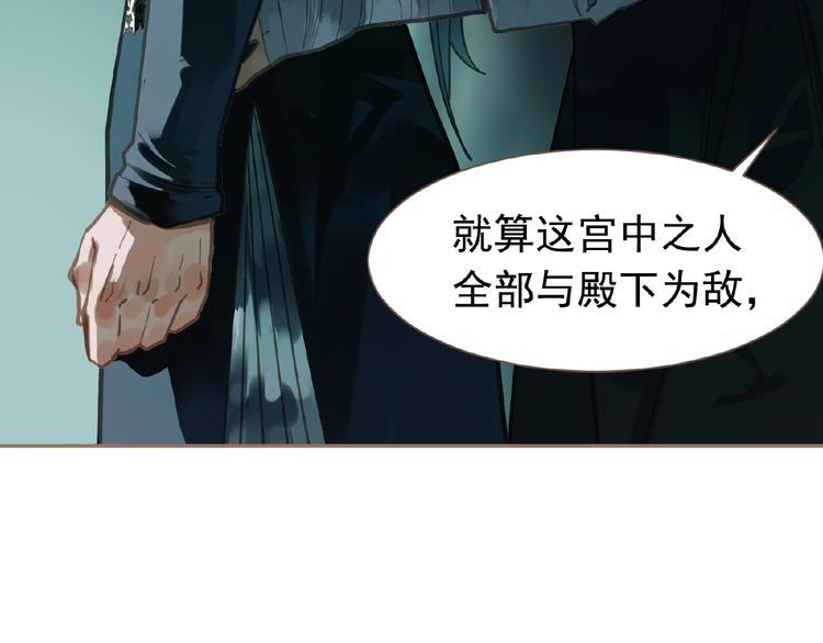 一代灵后韩漫全集-第22话 自作自受无删减无遮挡章节图片 