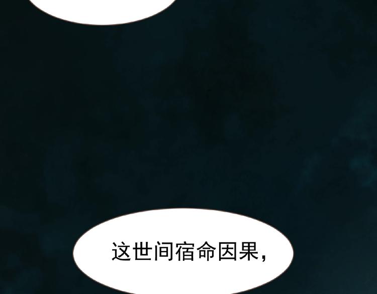 一代灵后韩漫全集-第22话 自作自受无删减无遮挡章节图片 