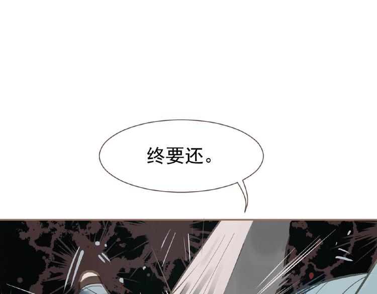 一代灵后韩漫全集-第22话 自作自受无删减无遮挡章节图片 