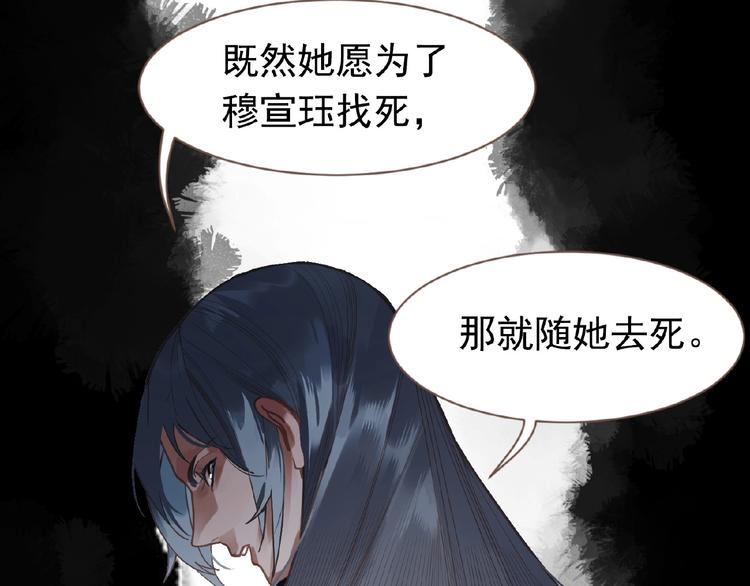 一代灵后韩漫全集-第23话 孤独前行无删减无遮挡章节图片 