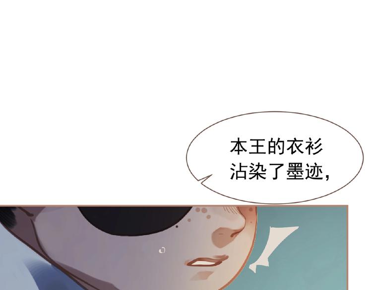 一代灵后韩漫全集-第23话 孤独前行无删减无遮挡章节图片 