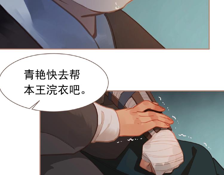一代灵后韩漫全集-第23话 孤独前行无删减无遮挡章节图片 