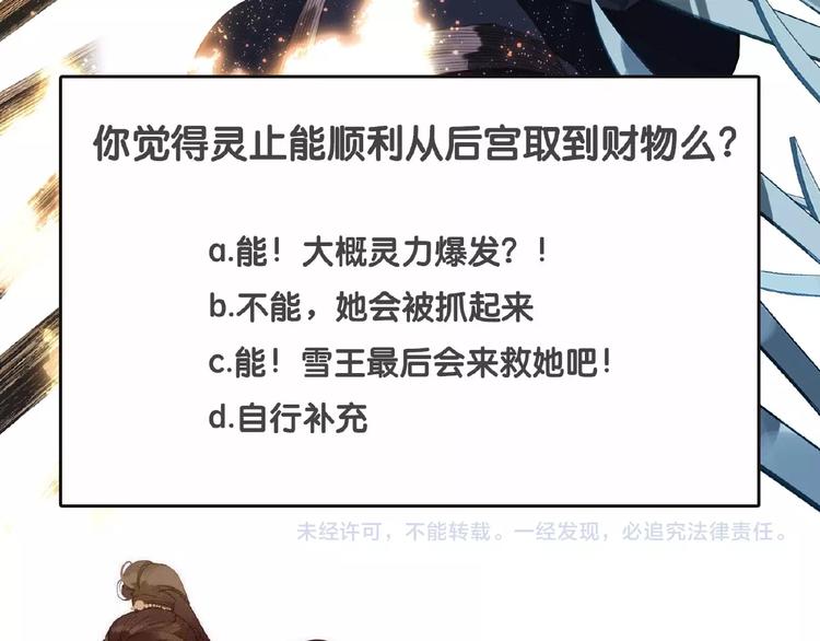 一代灵后韩漫全集-第23话 孤独前行无删减无遮挡章节图片 