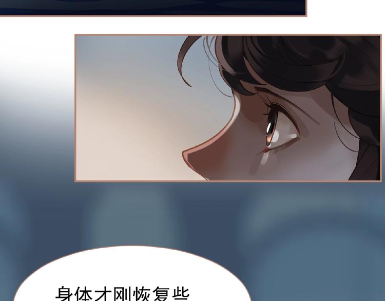 一代灵后韩漫全集-第23话 孤独前行无删减无遮挡章节图片 