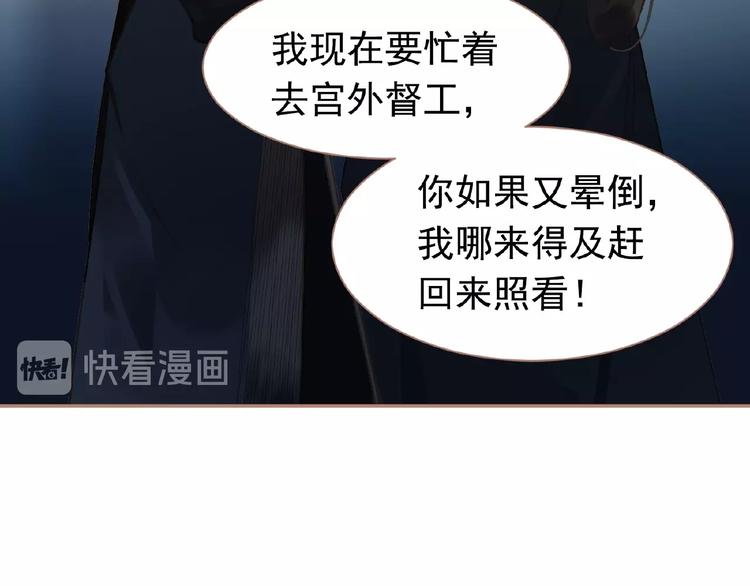 一代灵后韩漫全集-第23话 孤独前行无删减无遮挡章节图片 