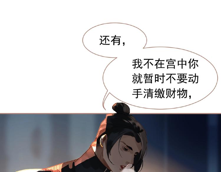 一代灵后韩漫全集-第23话 孤独前行无删减无遮挡章节图片 
