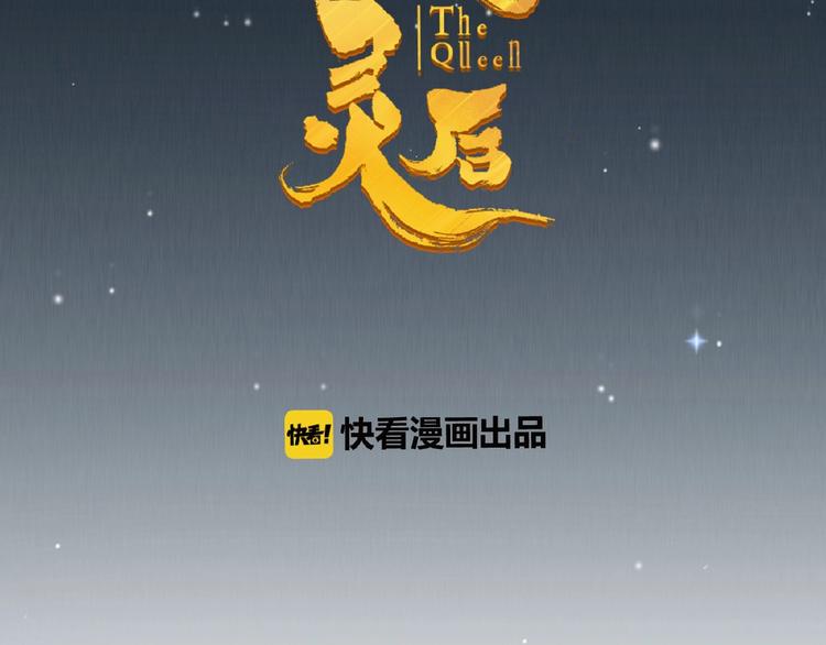 一代灵后韩漫全集-第23话 孤独前行无删减无遮挡章节图片 