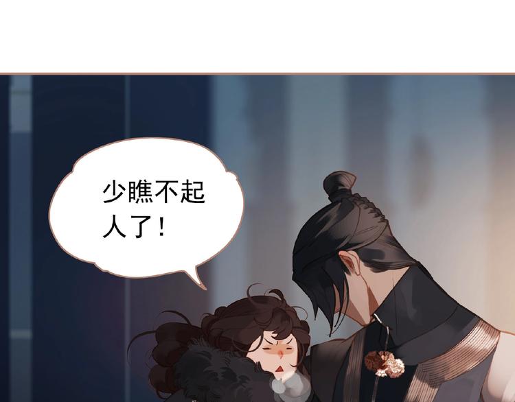 一代灵后韩漫全集-第23话 孤独前行无删减无遮挡章节图片 