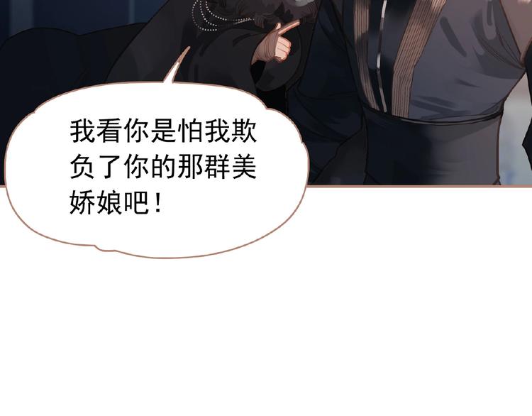 一代灵后韩漫全集-第23话 孤独前行无删减无遮挡章节图片 