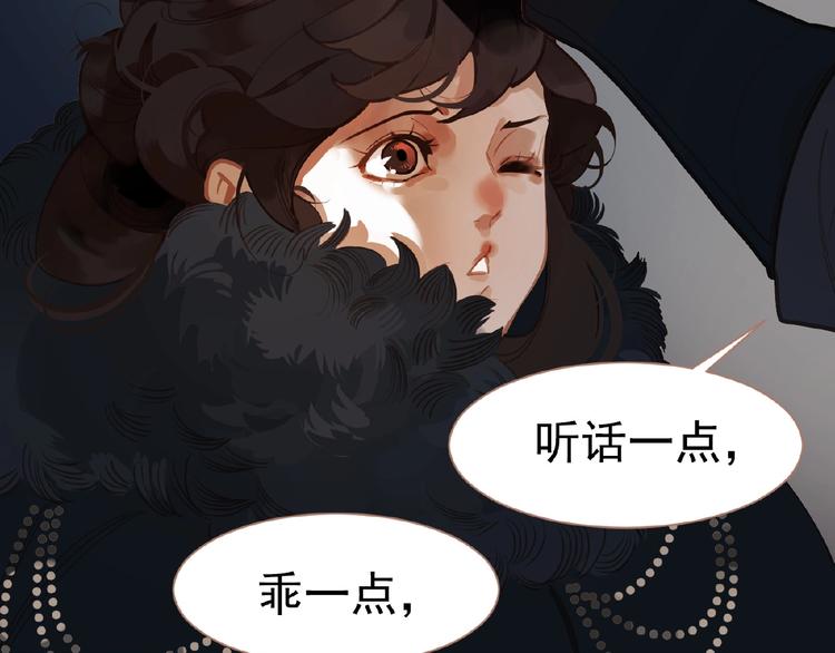一代灵后韩漫全集-第23话 孤独前行无删减无遮挡章节图片 