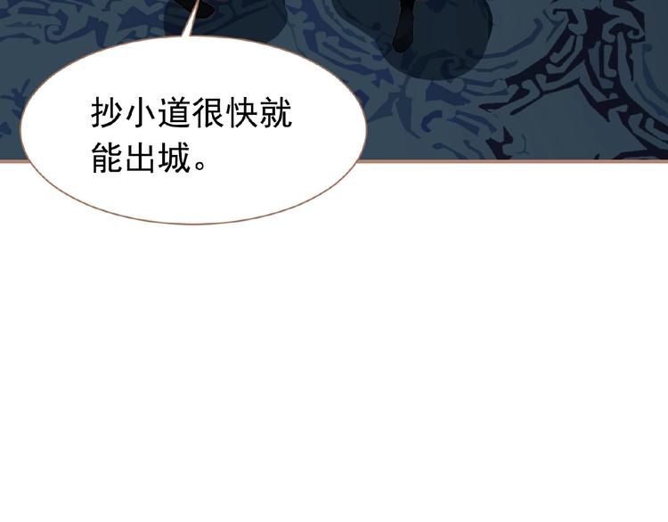 一代灵后韩漫全集-第23话 孤独前行无删减无遮挡章节图片 