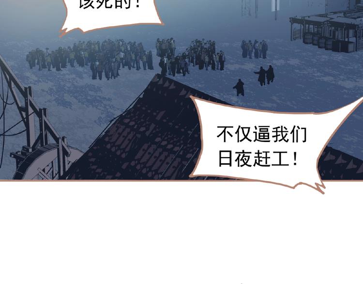 一代灵后韩漫全集-第23话 孤独前行无删减无遮挡章节图片 