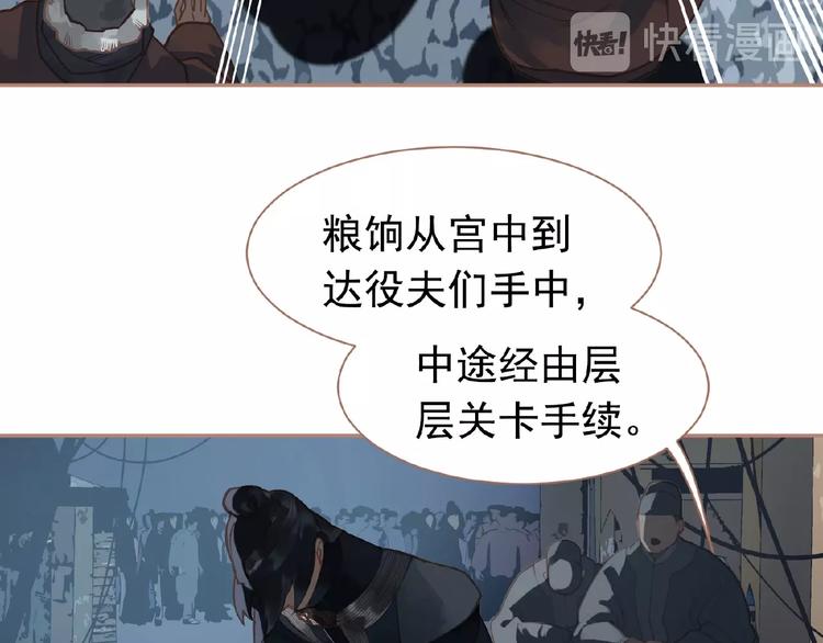 一代灵后韩漫全集-第23话 孤独前行无删减无遮挡章节图片 