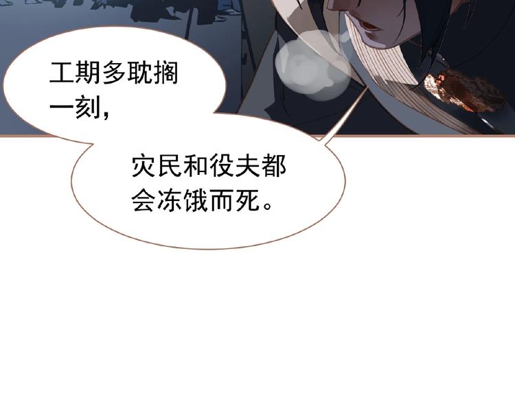 一代灵后韩漫全集-第23话 孤独前行无删减无遮挡章节图片 