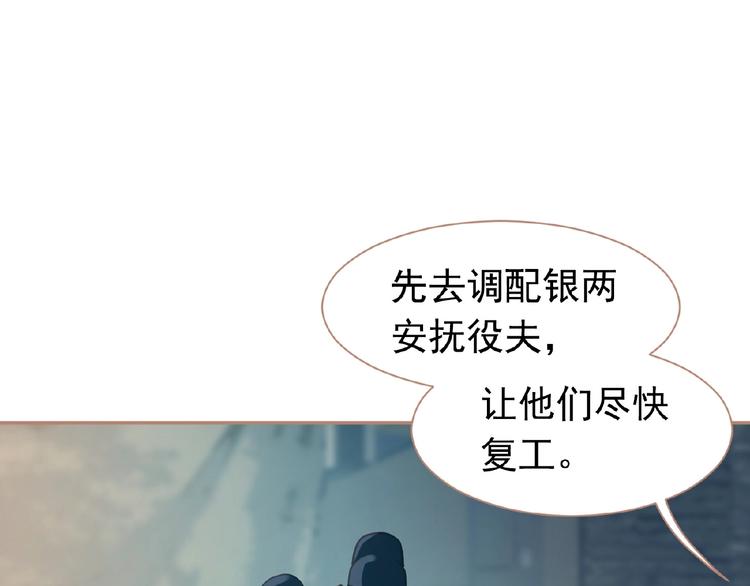 一代灵后韩漫全集-第23话 孤独前行无删减无遮挡章节图片 