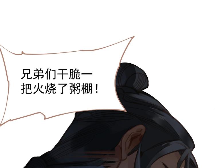 一代灵后韩漫全集-第23话 孤独前行无删减无遮挡章节图片 