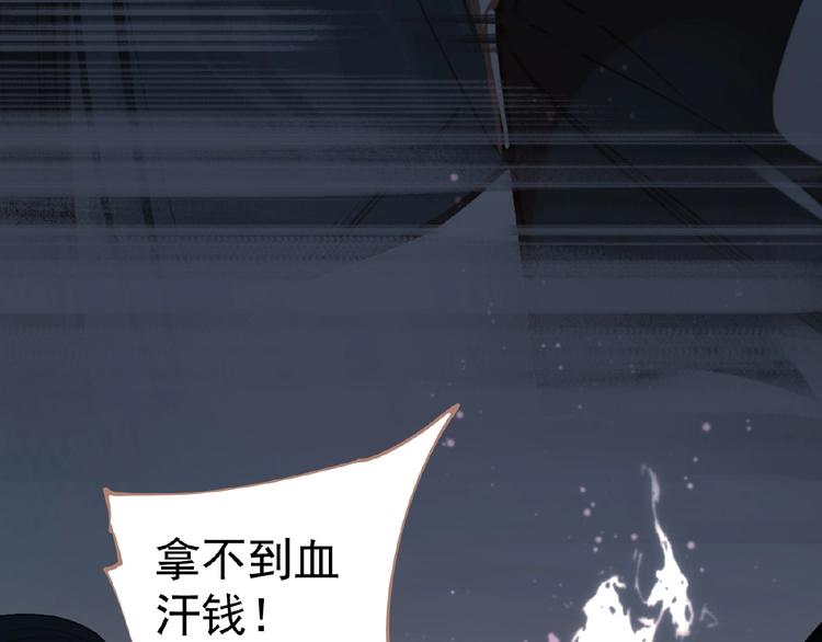 一代灵后韩漫全集-第23话 孤独前行无删减无遮挡章节图片 