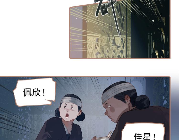 一代灵后韩漫全集-第23话 孤独前行无删减无遮挡章节图片 