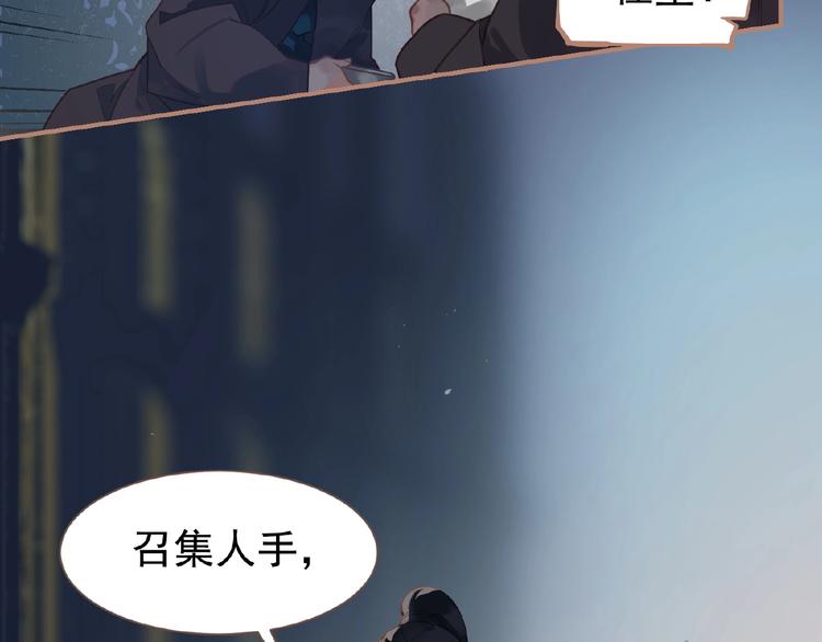一代灵后韩漫全集-第23话 孤独前行无删减无遮挡章节图片 