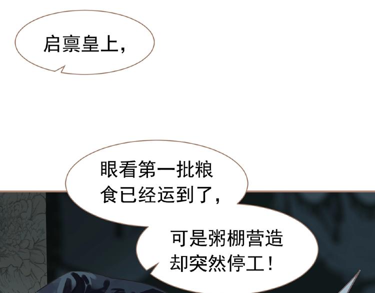 一代灵后韩漫全集-第23话 孤独前行无删减无遮挡章节图片 