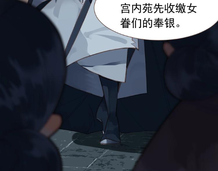 一代灵后韩漫全集-第23话 孤独前行无删减无遮挡章节图片 