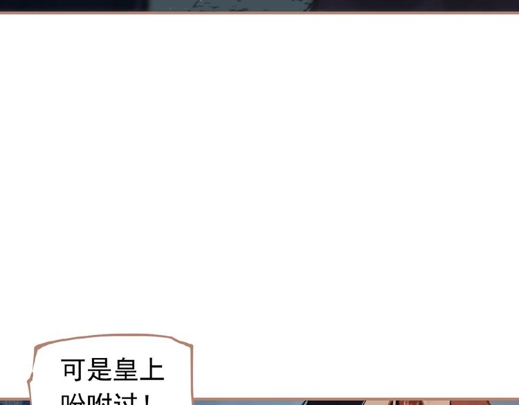 一代灵后韩漫全集-第23话 孤独前行无删减无遮挡章节图片 