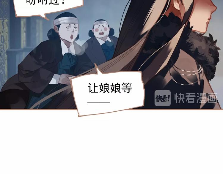 一代灵后韩漫全集-第23话 孤独前行无删减无遮挡章节图片 