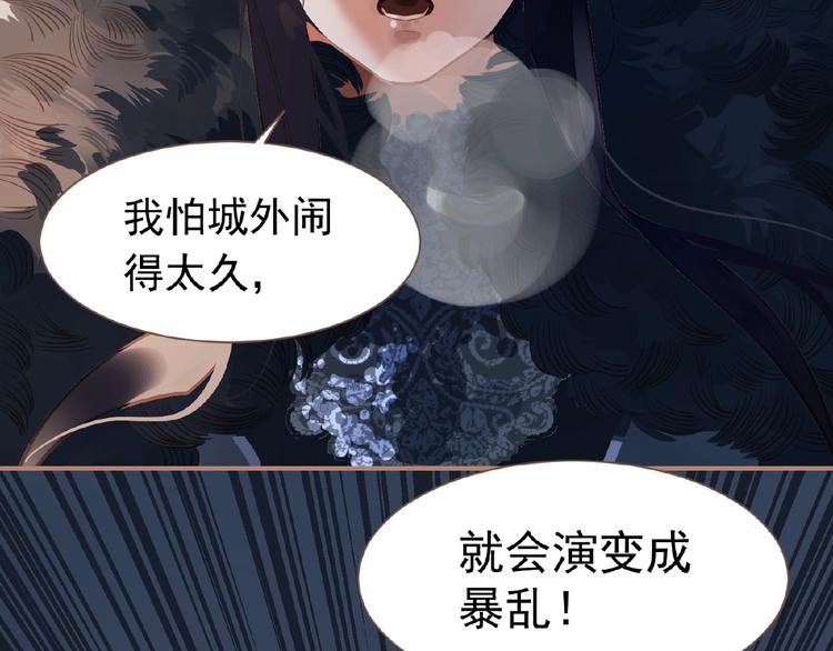 一代灵后韩漫全集-第23话 孤独前行无删减无遮挡章节图片 