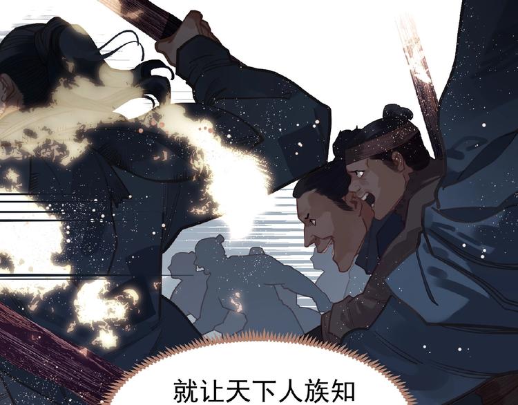 一代灵后韩漫全集-第23话 孤独前行无删减无遮挡章节图片 