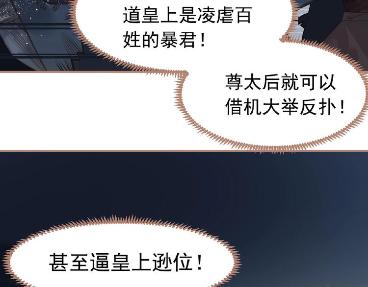 一代灵后韩漫全集-第23话 孤独前行无删减无遮挡章节图片 