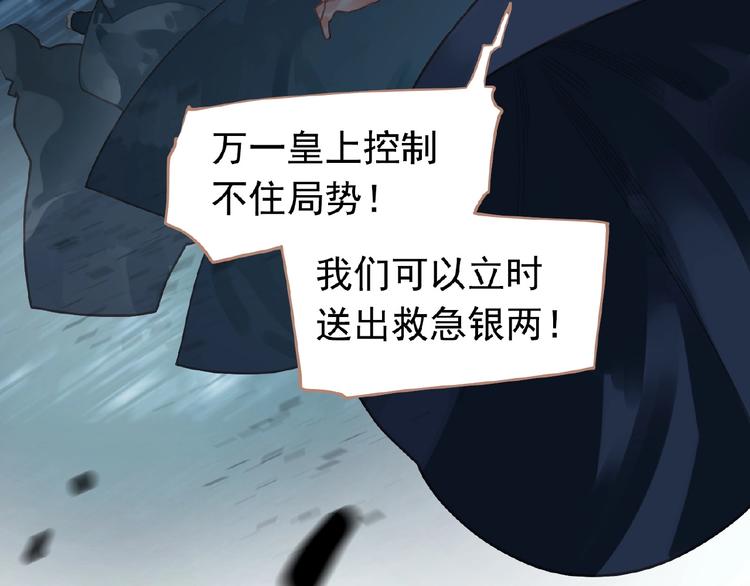 一代灵后韩漫全集-第23话 孤独前行无删减无遮挡章节图片 