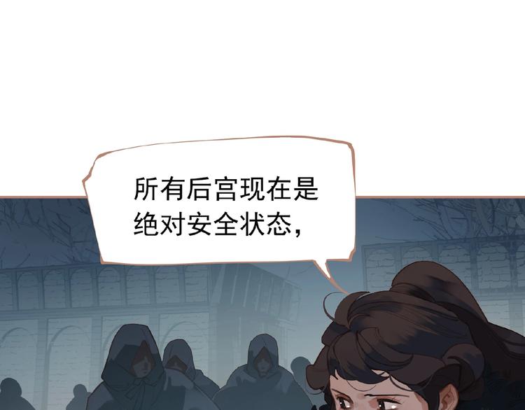 一代灵后韩漫全集-第23话 孤独前行无删减无遮挡章节图片 