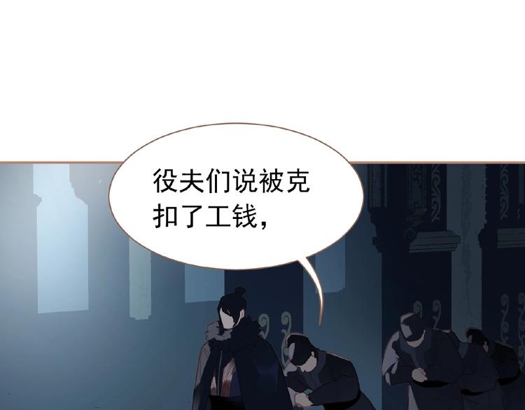 一代灵后韩漫全集-第23话 孤独前行无删减无遮挡章节图片 