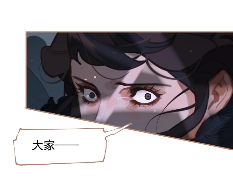 一代灵后韩漫全集-第23话 孤独前行无删减无遮挡章节图片 