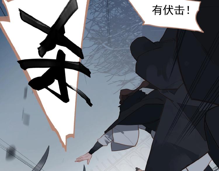 一代灵后韩漫全集-第23话 孤独前行无删减无遮挡章节图片 