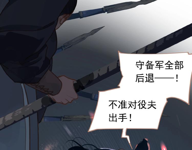 一代灵后韩漫全集-第23话 孤独前行无删减无遮挡章节图片 