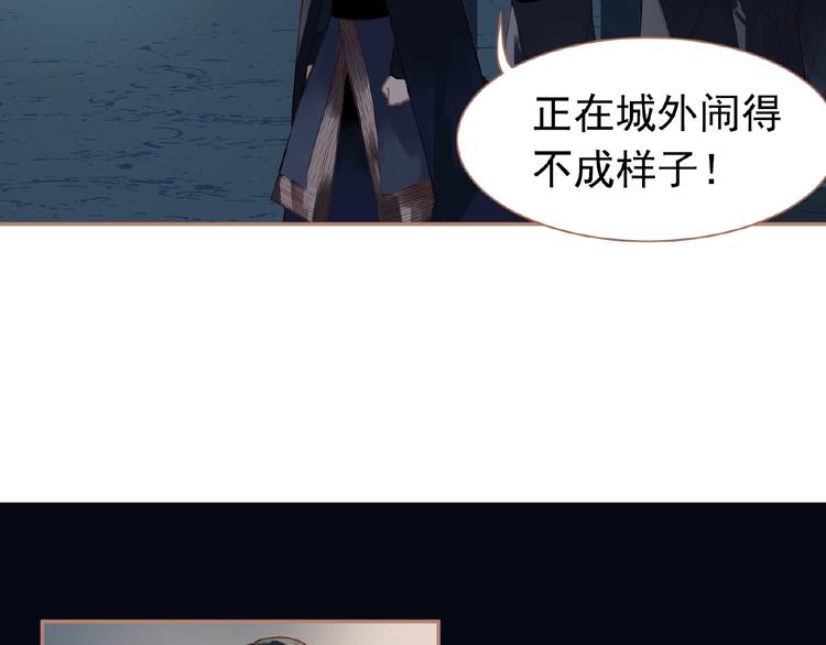 一代灵后韩漫全集-第23话 孤独前行无删减无遮挡章节图片 