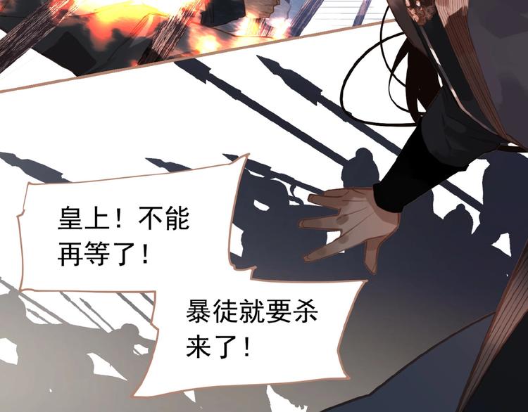 一代灵后韩漫全集-第23话 孤独前行无删减无遮挡章节图片 