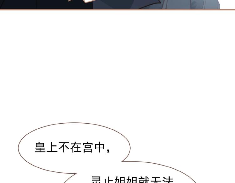 一代灵后韩漫全集-第23话 孤独前行无删减无遮挡章节图片 