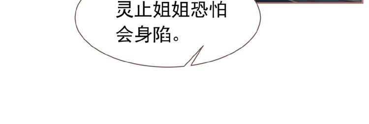 一代灵后韩漫全集-第23话 孤独前行无删减无遮挡章节图片 