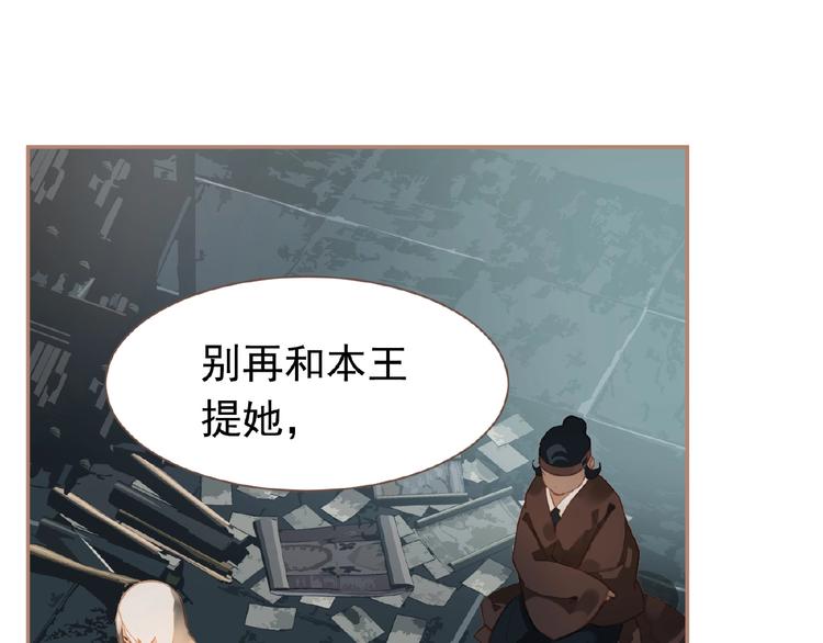 一代灵后韩漫全集-第23话 孤独前行无删减无遮挡章节图片 