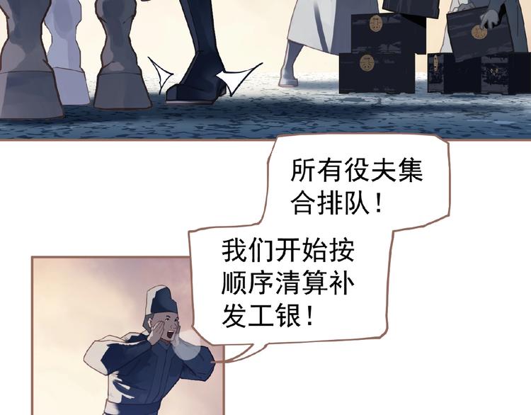 一代灵后韩漫全集-第24话 总有我在你身后无删减无遮挡章节图片 